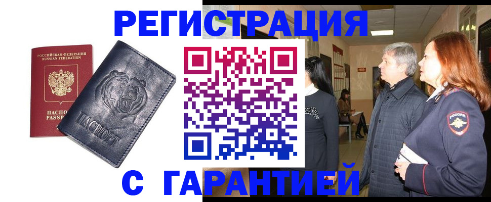 прописка в квартире в Усть-Илимске