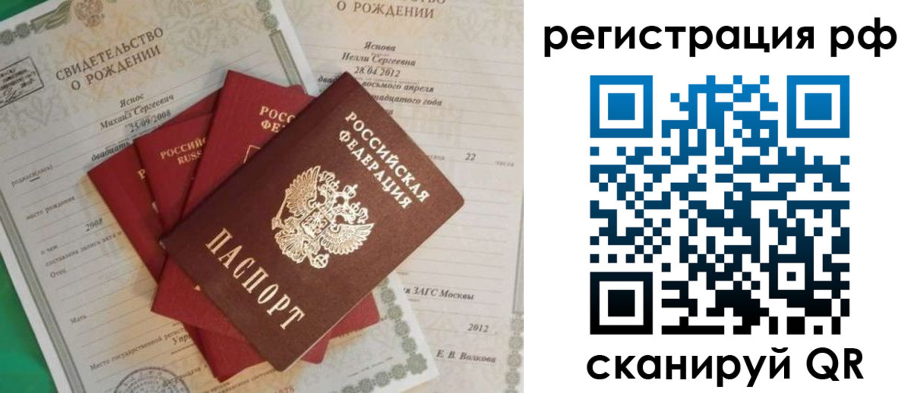 прописка ребенка в Усть-Илимске