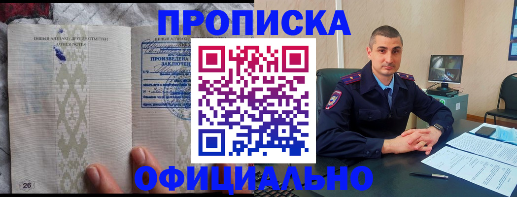 прописка для кредита в Усть-Илимске