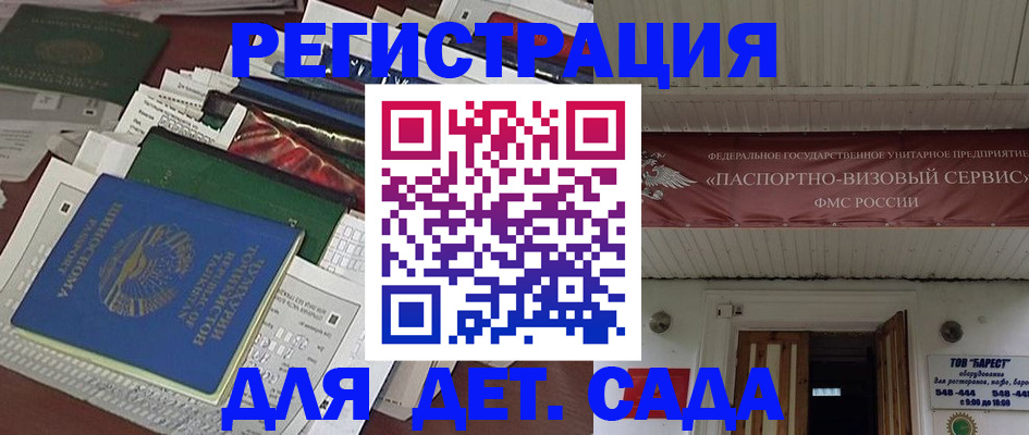 временная регистрация надежно в Усть-Илимске