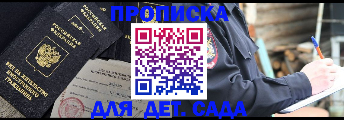 прописка для кредита в Усть-Илимске